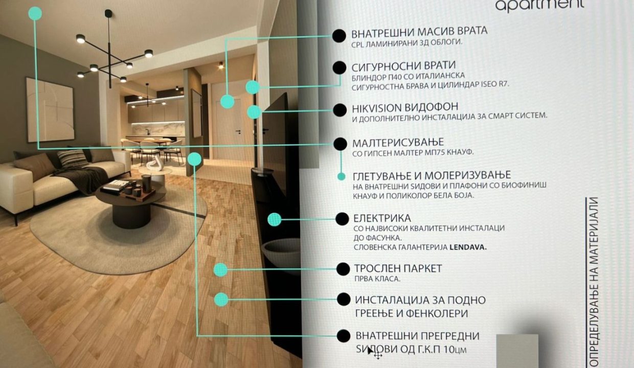 Интериер 1